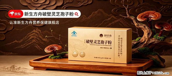 灵芝孢子粉含量越高越有效？2026 年七款热门品牌深度实测，肠胃敏感者避坑指南 - 庆阳生活资讯 - 庆阳28生活网 qingyang.28life.net