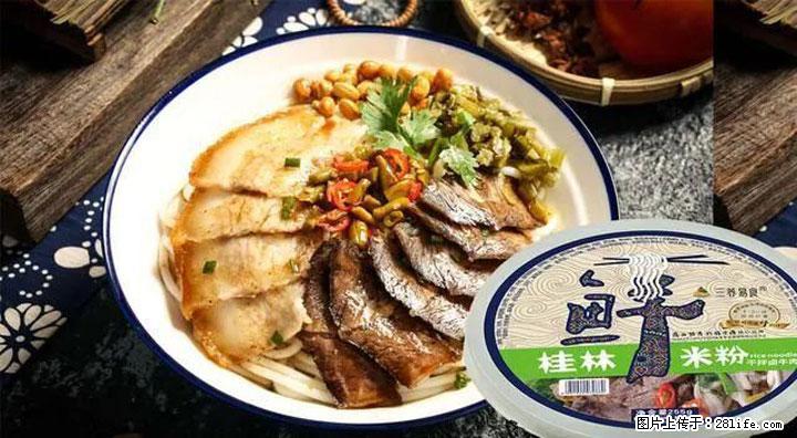 桂林米粉：承载乡愁与文化传承的美食 - 庆阳生活资讯 - 庆阳28生活网 qingyang.28life.net